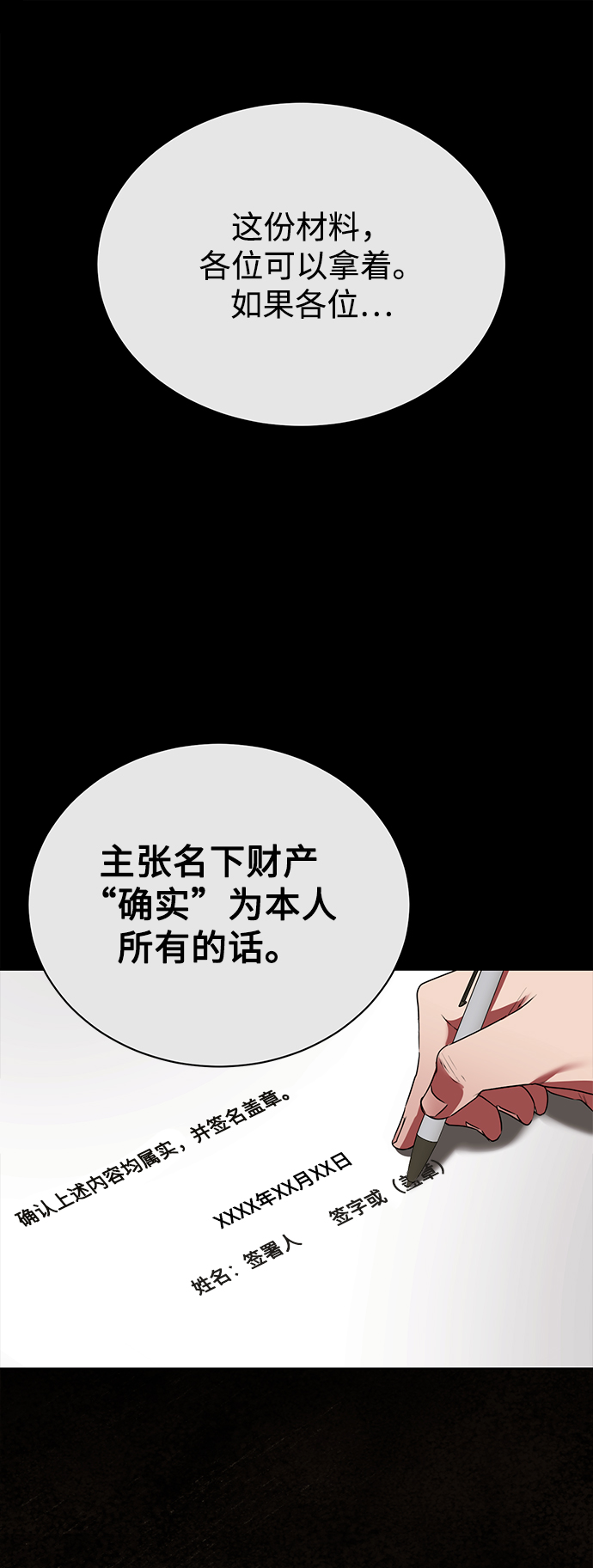 [第23话] 年轻的锐眼26