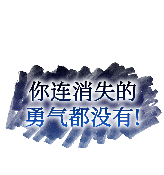 [第1话] 泥潭下的泥潭83