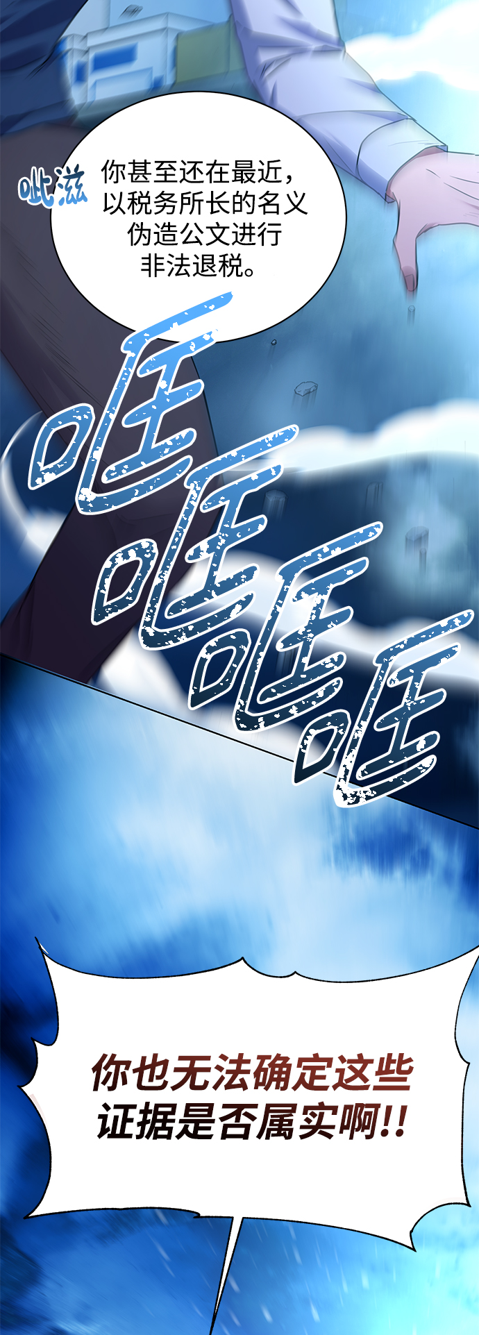 [第31话] 隐秘中9