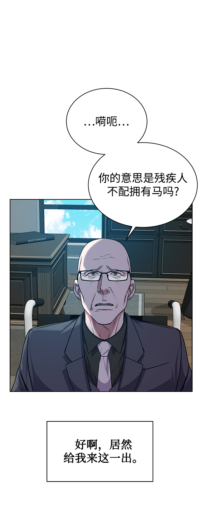 [第42话] 你算什麽东西？20