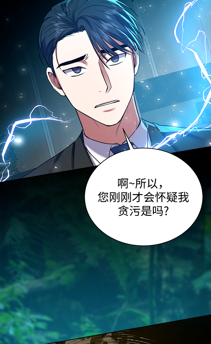 [第15话] 攻击与攻击（1）47