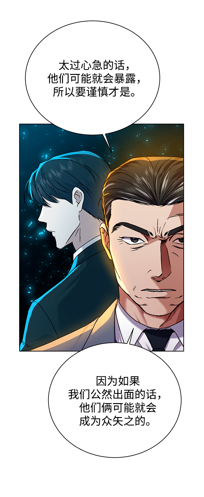 [第24话] 义战26