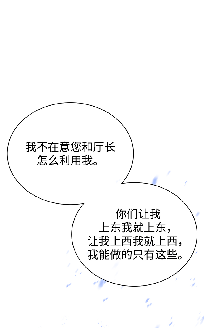 [第40话] 因缘际会57