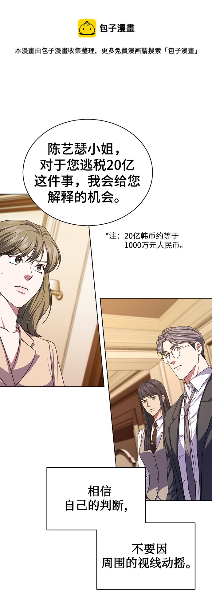 [第49话] 指日可待53