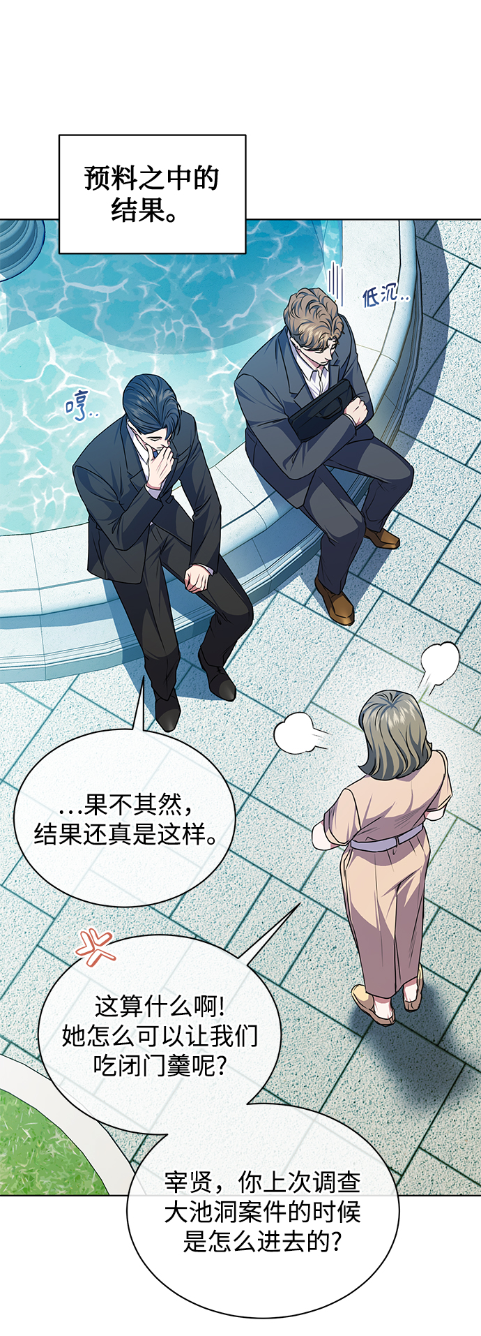 [第46话] 出师表36
