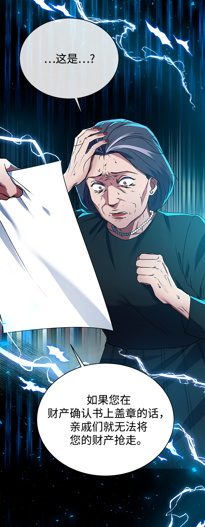 [第23话] 年轻的锐眼54