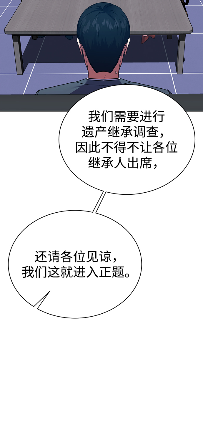 [第35话] 华丽的新人报道42