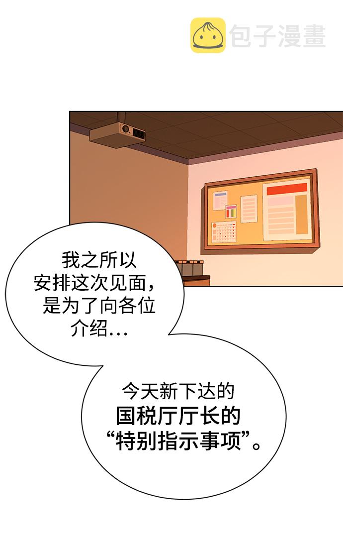 [第44话] 剧变的开始50