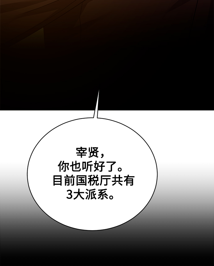 [第16话] 攻击与攻击（2）61