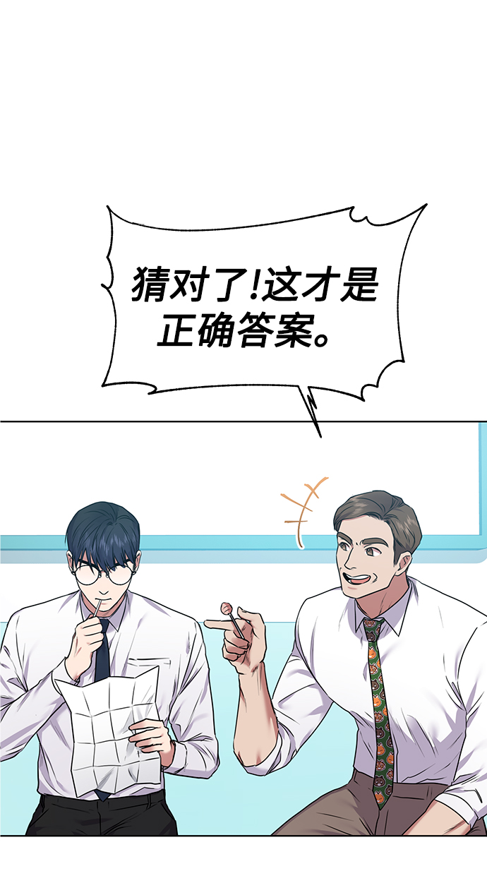 [第5话] 咸善浩科长78