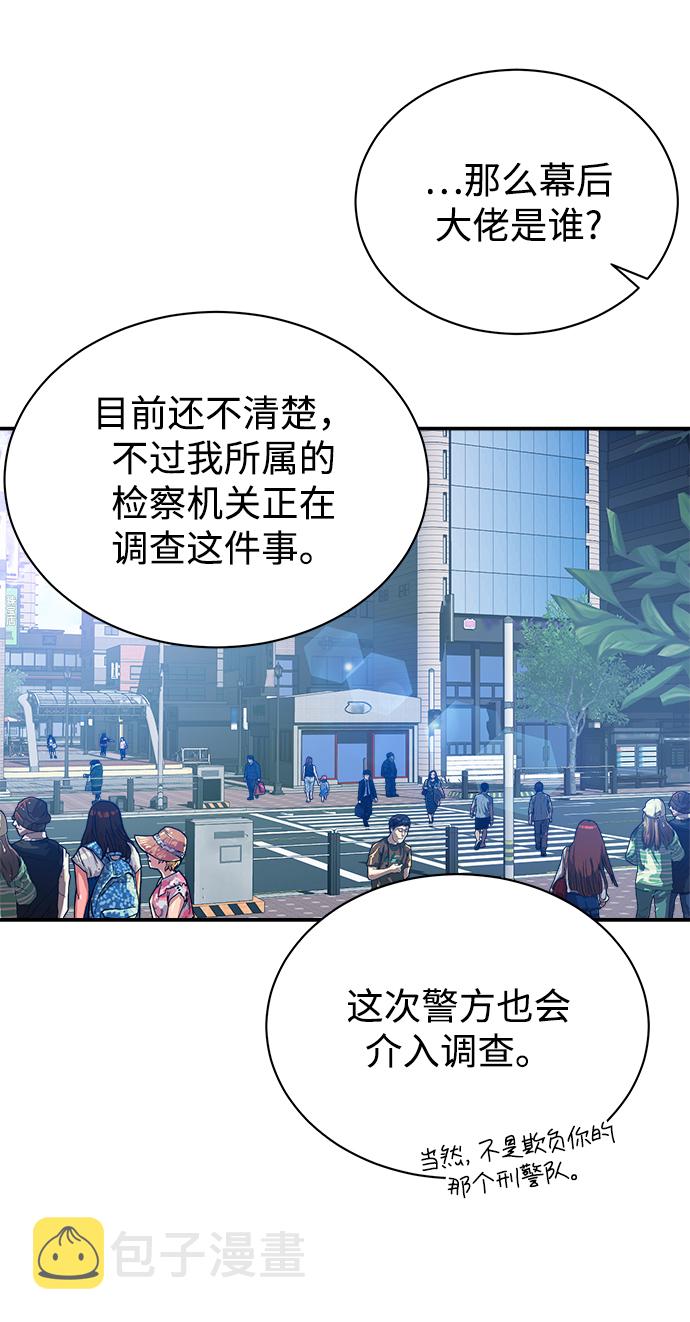 [第28话] 兄弟56