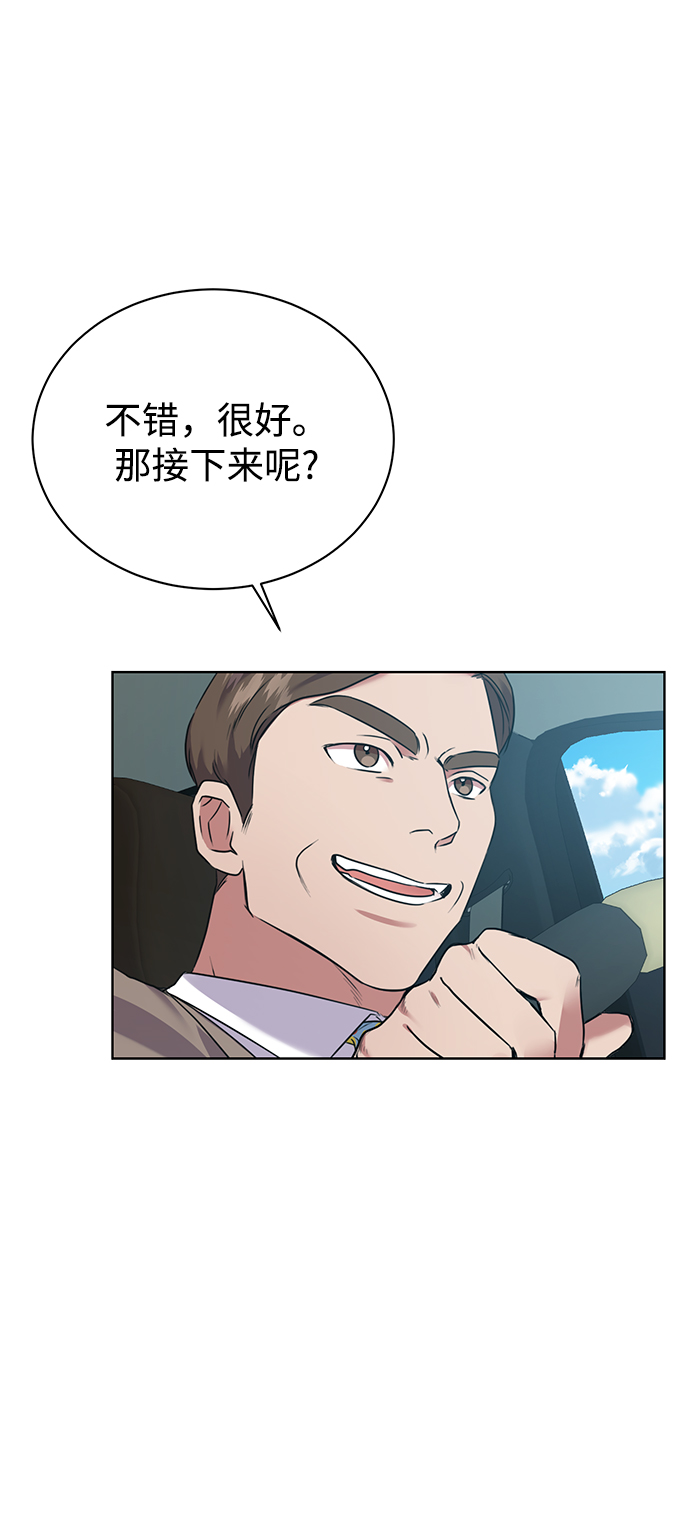 [第6话] 三位科长（1）15