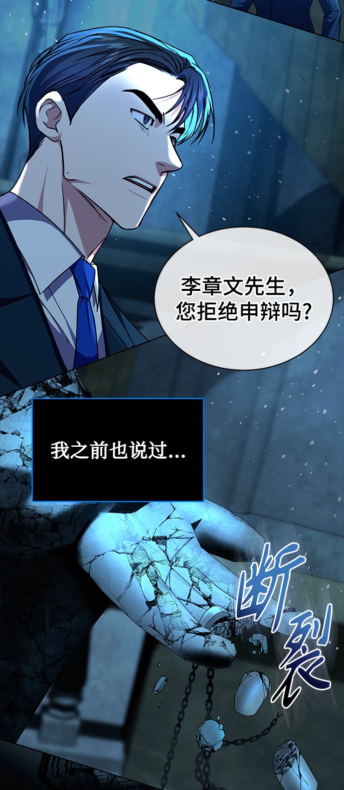 [第42话] 你算什麽东西？45