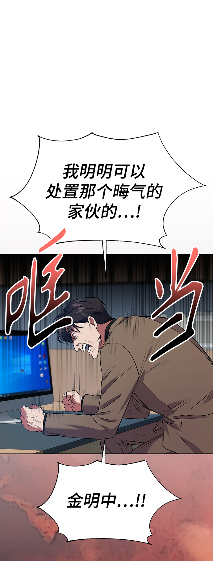 [第19话] 放胆行事20