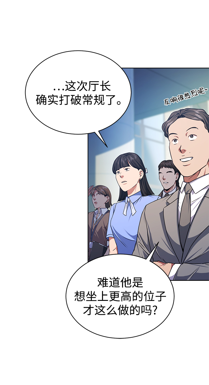 [第46话] 出师表7