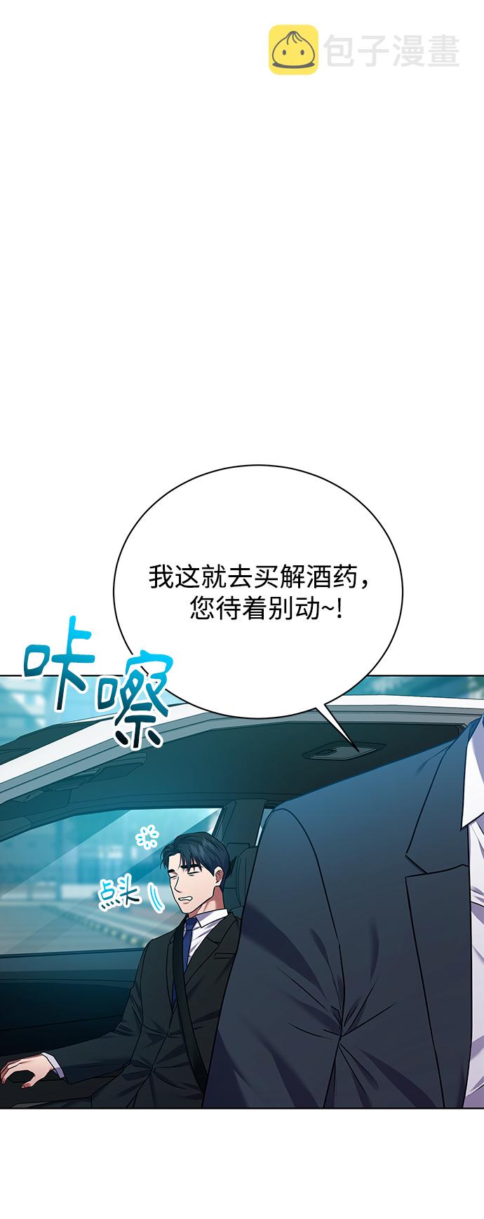 [第25话] 皮包公司28