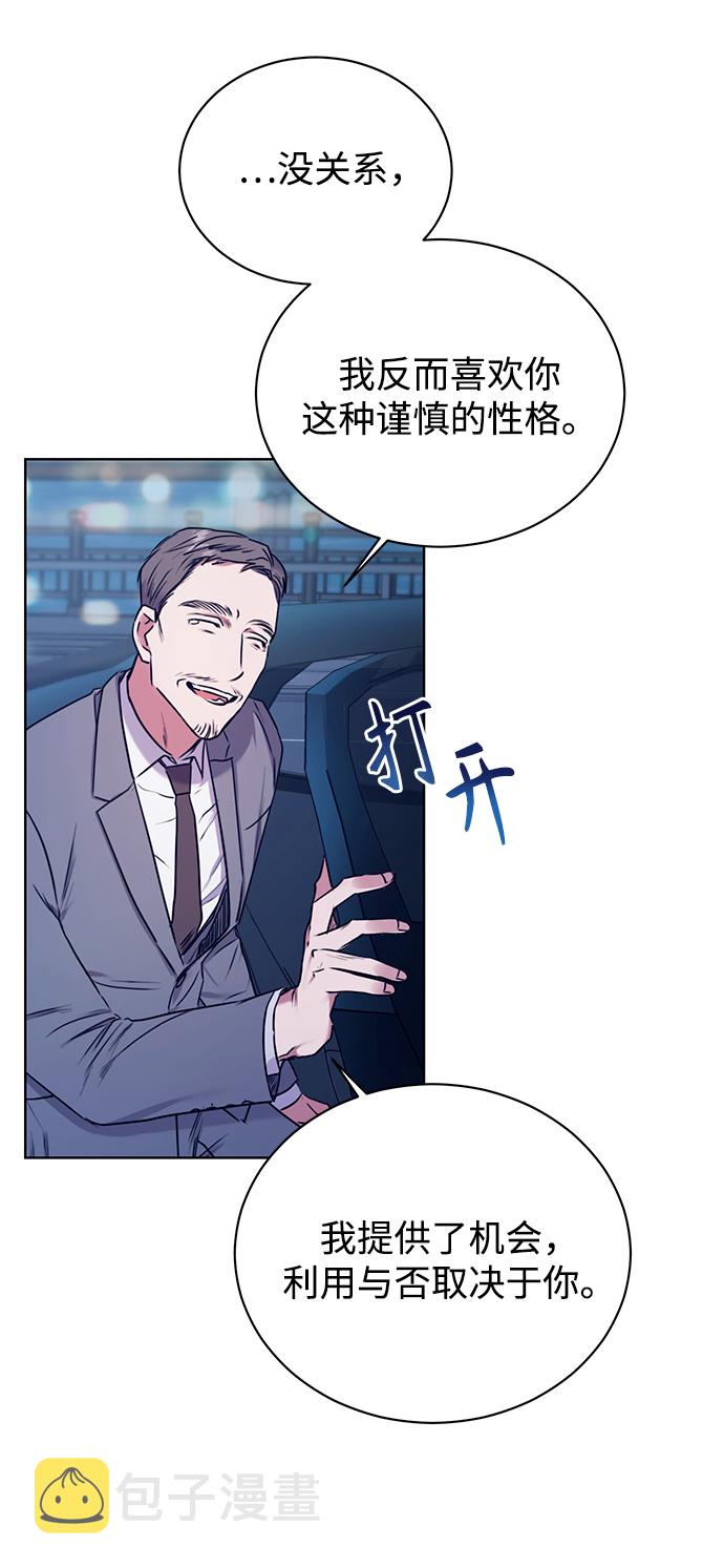 [第2话] 桥上的大叔53