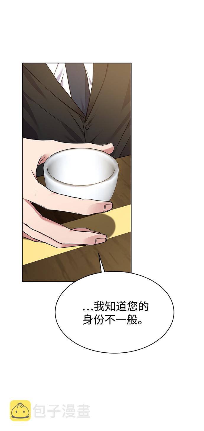 [第4话] 帮忙的代价45