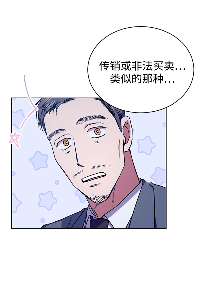 [第2话] 桥上的大叔51