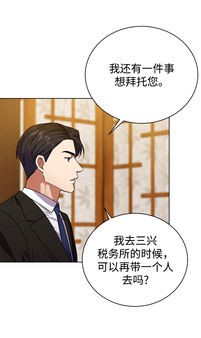 [第25话] 皮包公司14