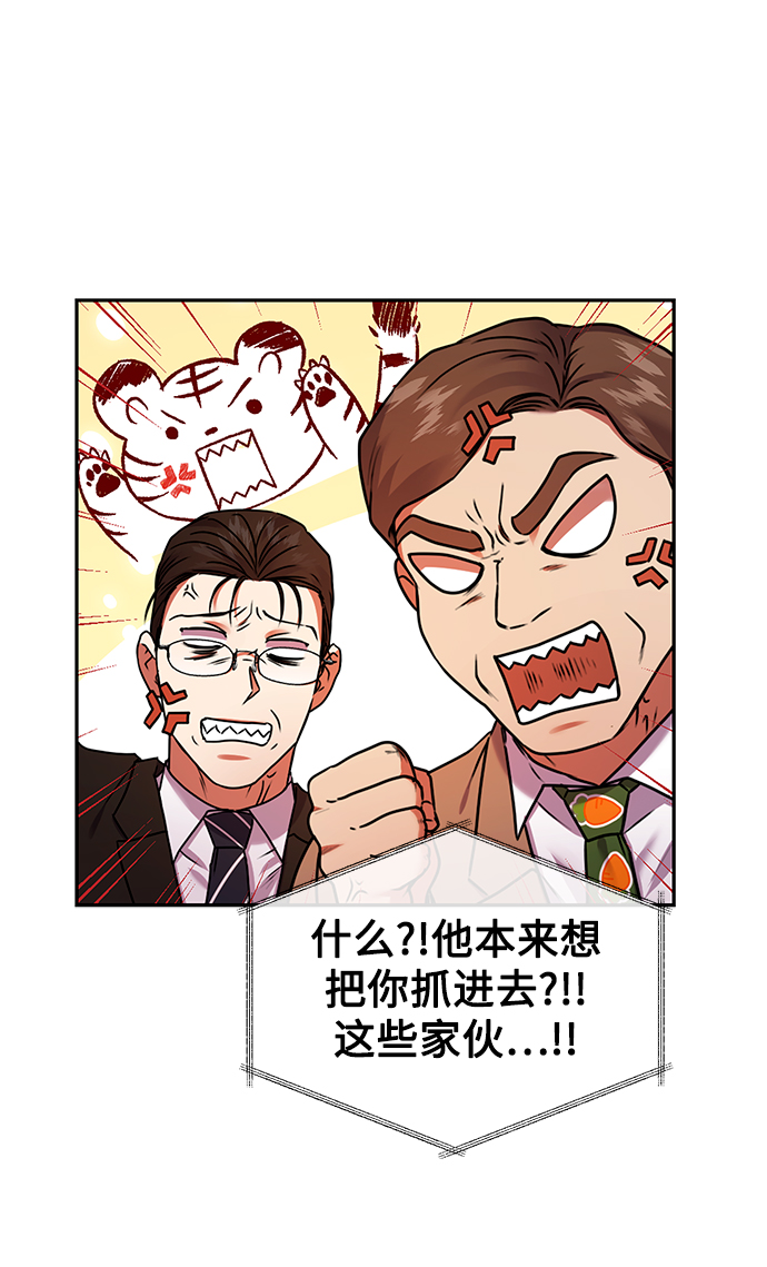 [第27话] 我先打个电话19