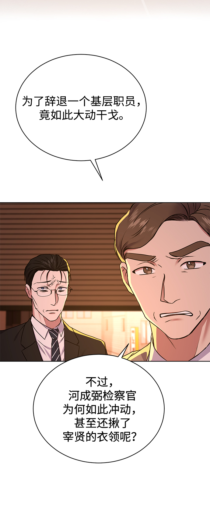 [第16话] 攻击与攻击（2）70