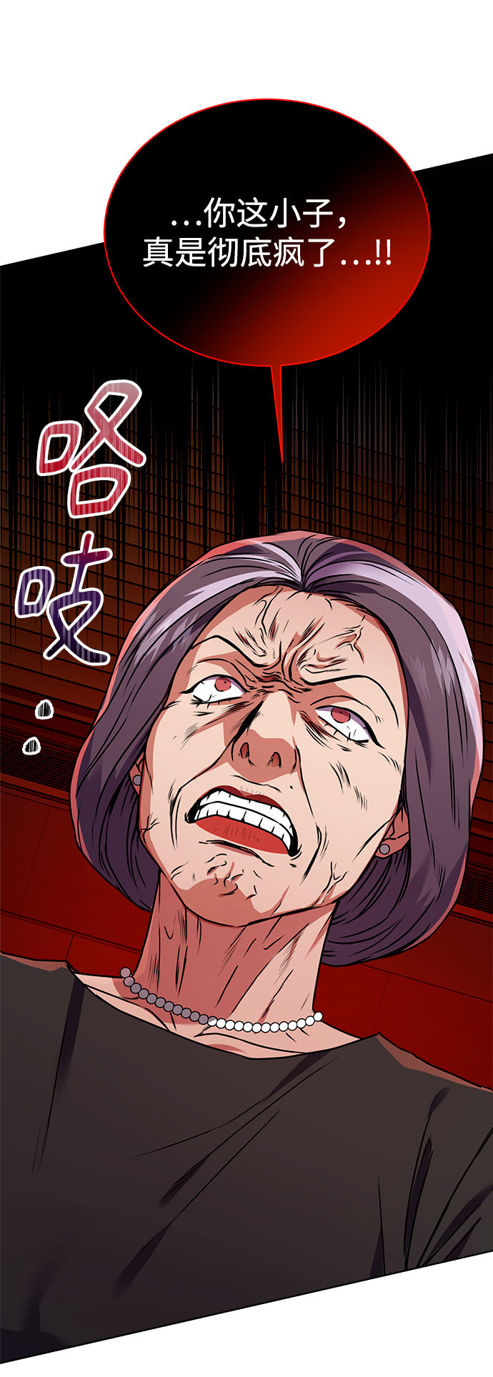 [第23话] 年轻的锐眼6