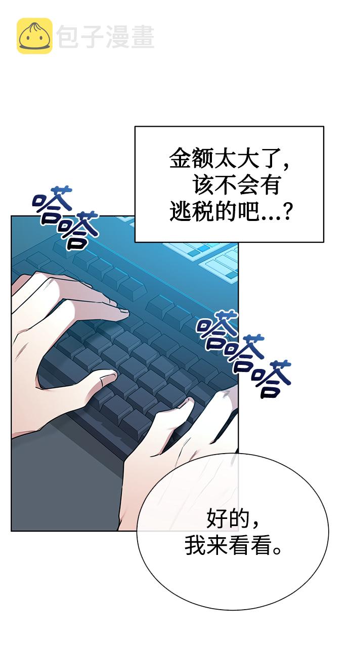 [第34话] 关於秉哲的事情31