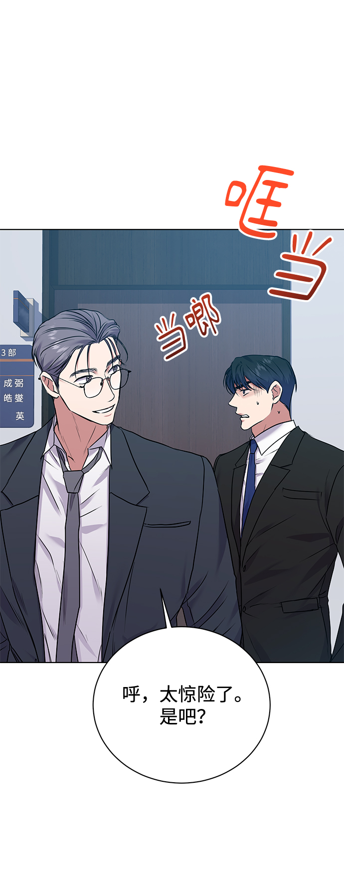 [第16话] 攻击与攻击（2）14
