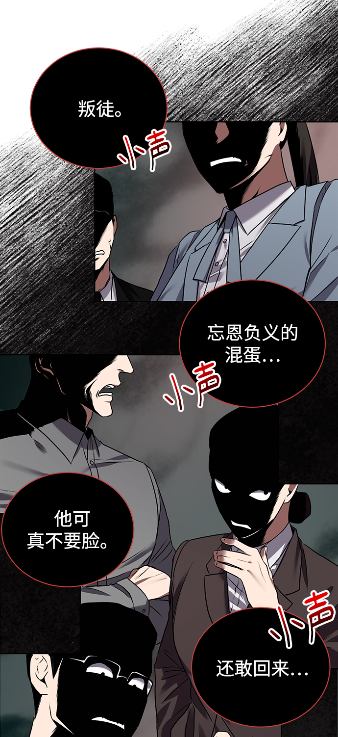 [第11话] 内部告密者42