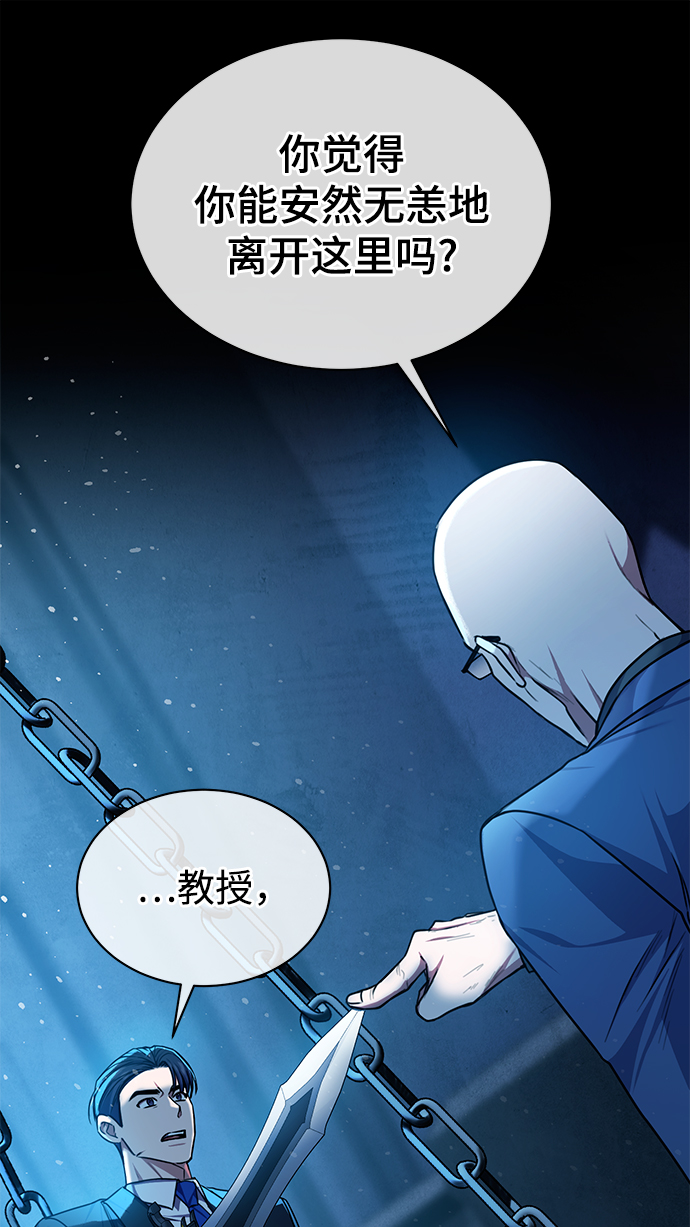 [第42话] 你算什麽东西？32
