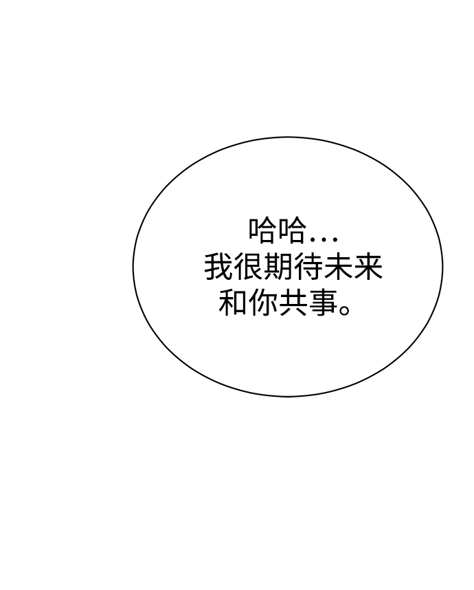 [第30话] 友利会13