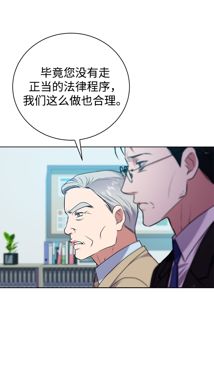 [第13话] 最好的防御就是攻击66