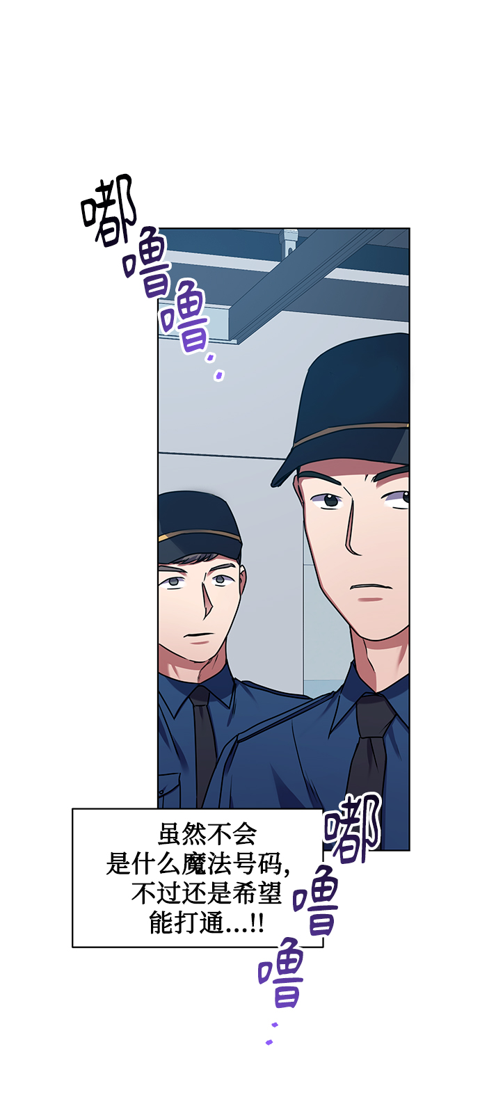 [第27话] 我先打个电话57
