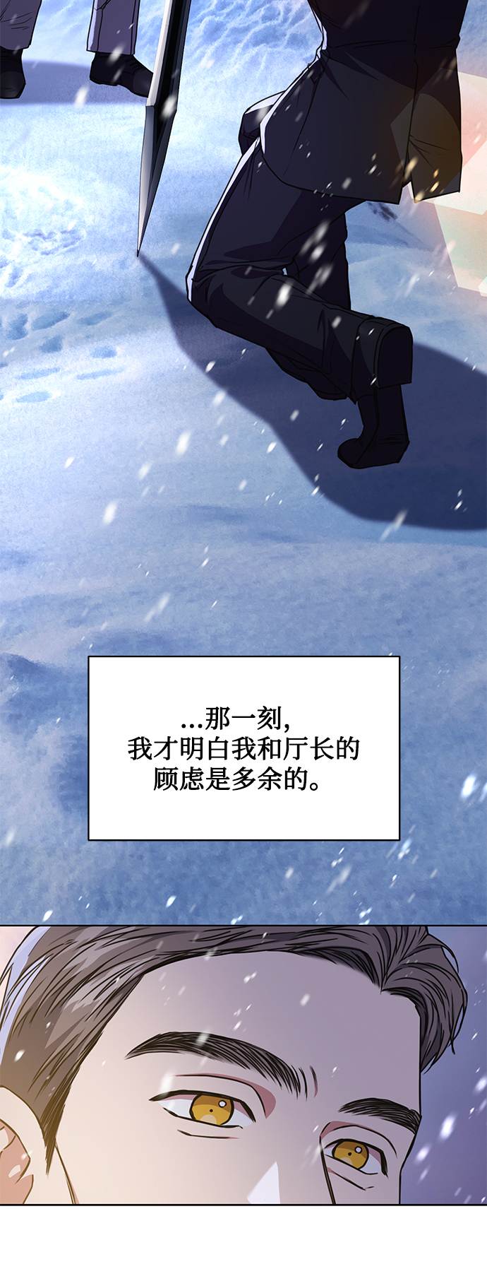 [第40话] 因缘际会59
