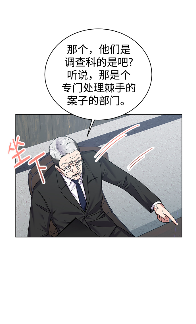 [第11话] 内部告密者9