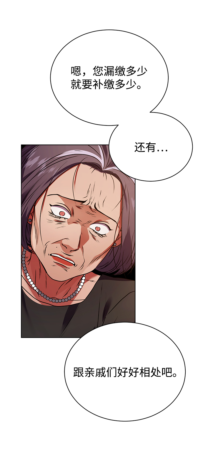 [第23话] 年轻的锐眼72
