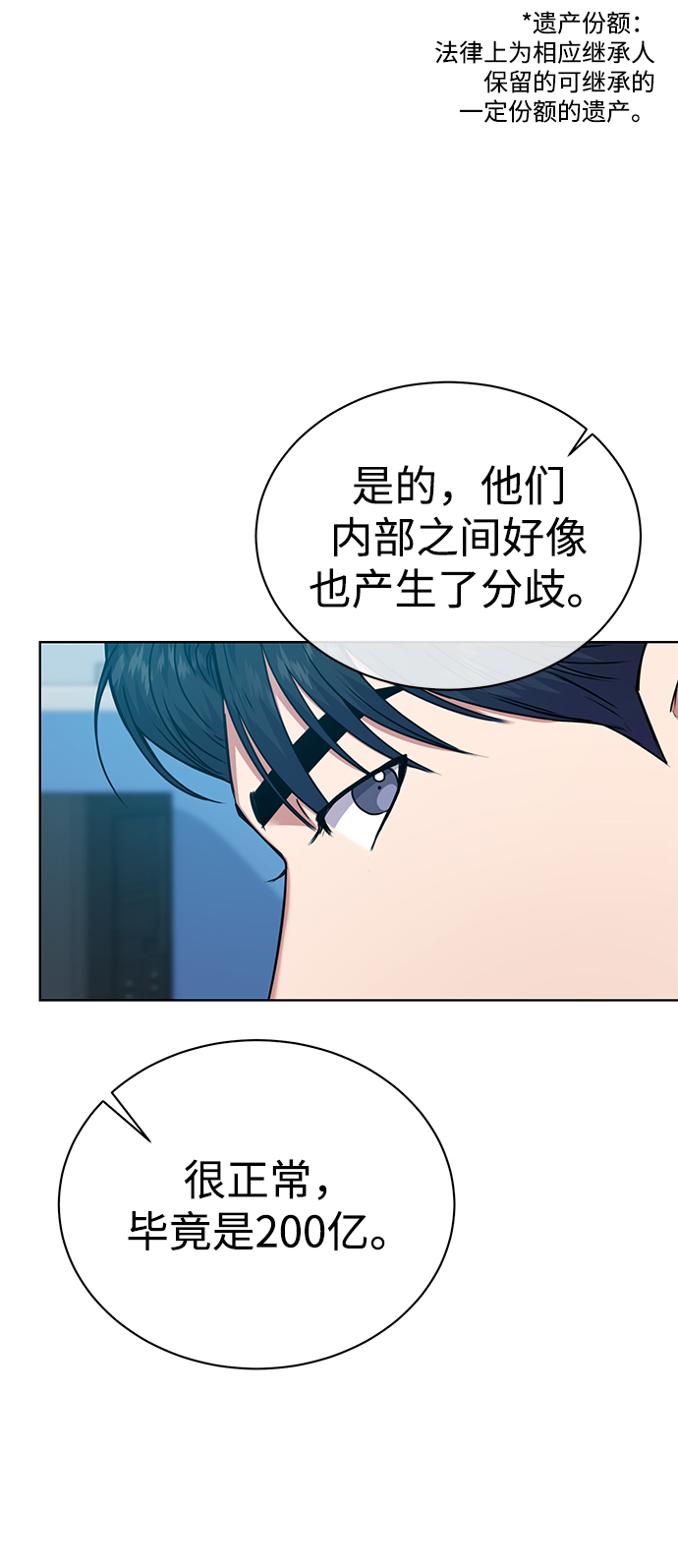[第34话] 关於秉哲的事情29