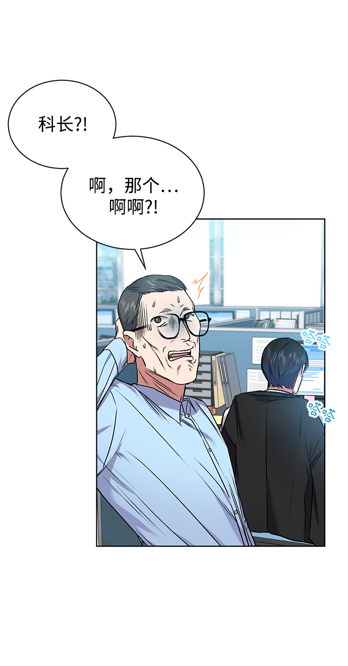 [第3话] 税务所的混蛋57