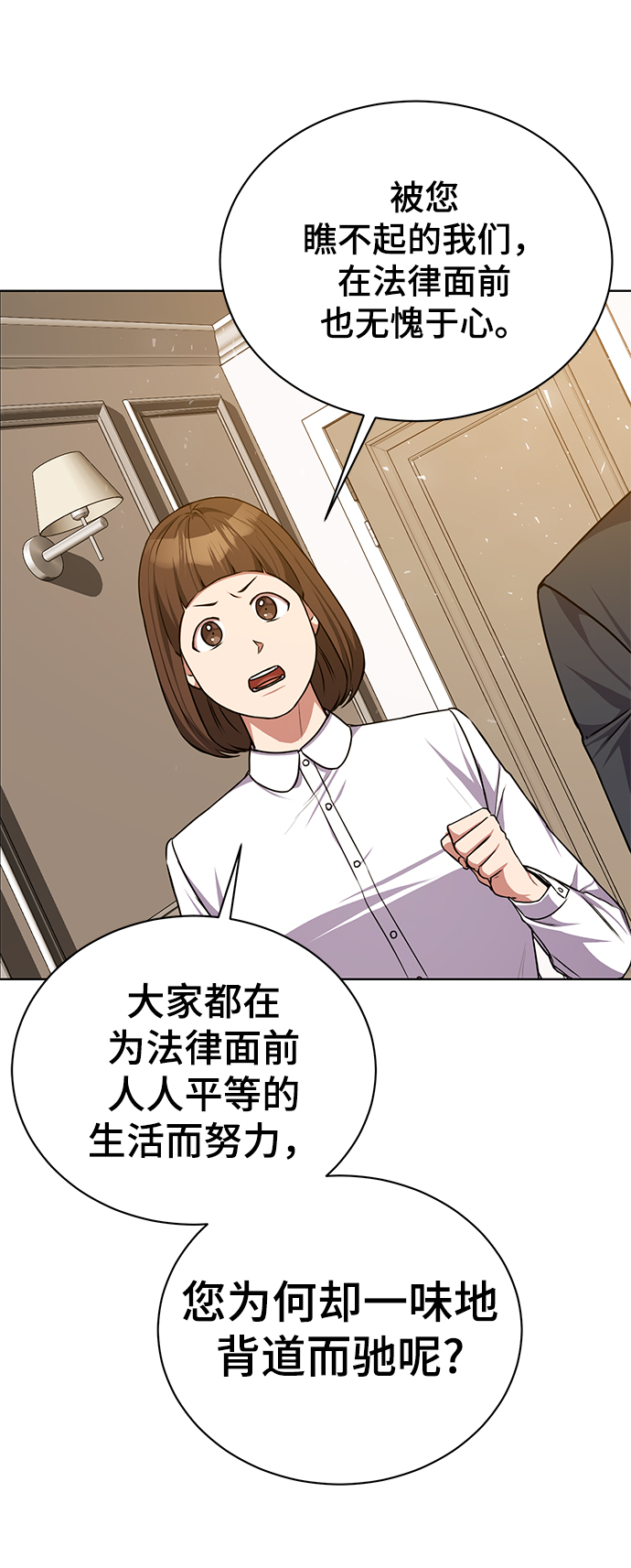 [第42话] 你算什麽东西？38
