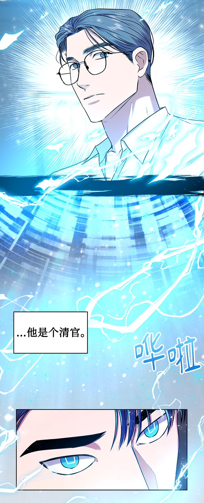 [第16话] 攻击与攻击（2）40