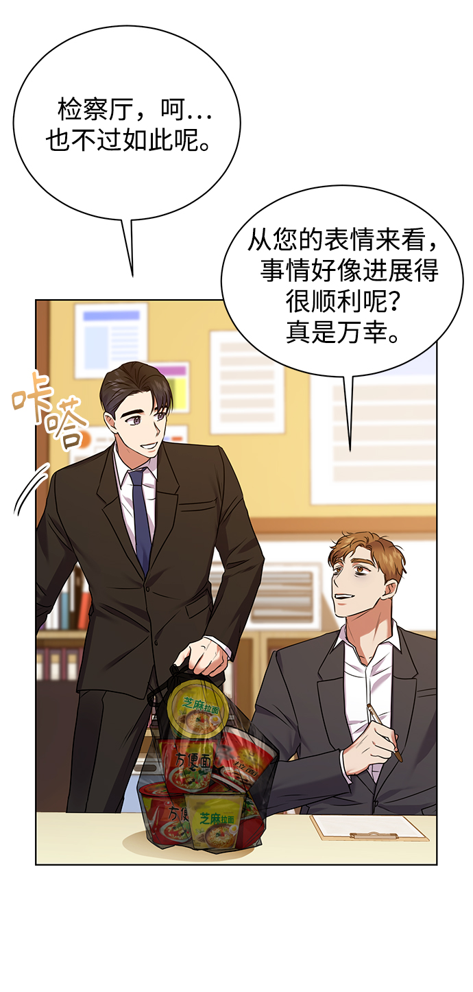 [第16话] 攻击与攻击（2）54