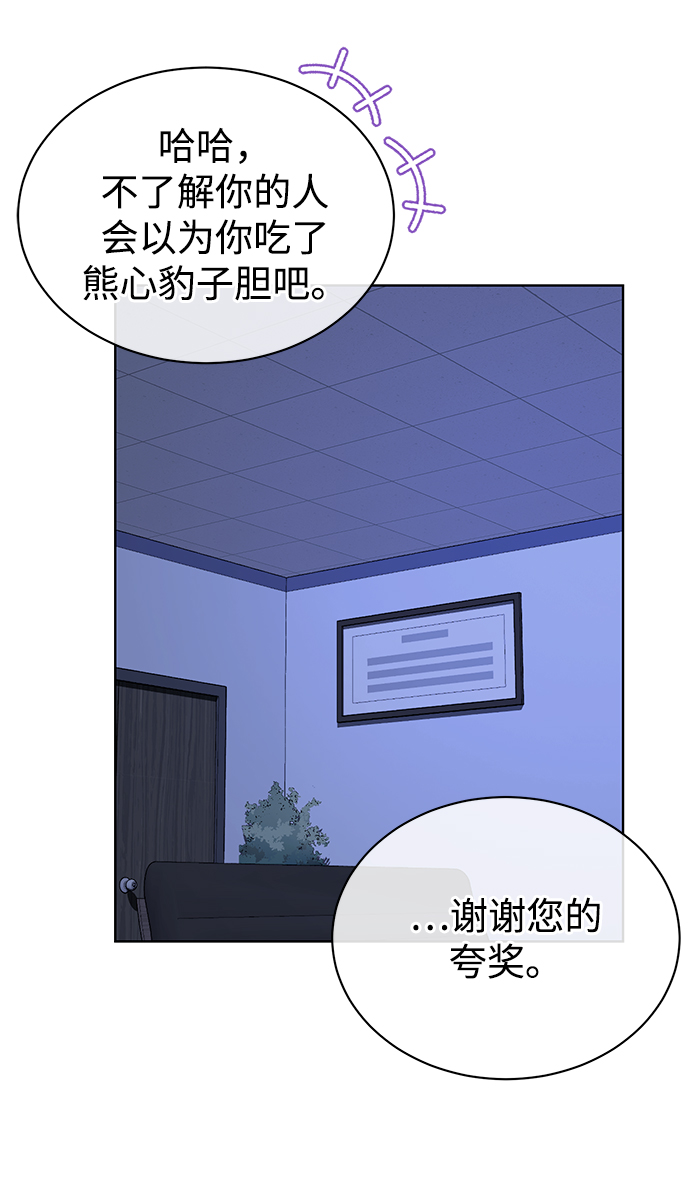 [第42话] 你算什麽东西？70