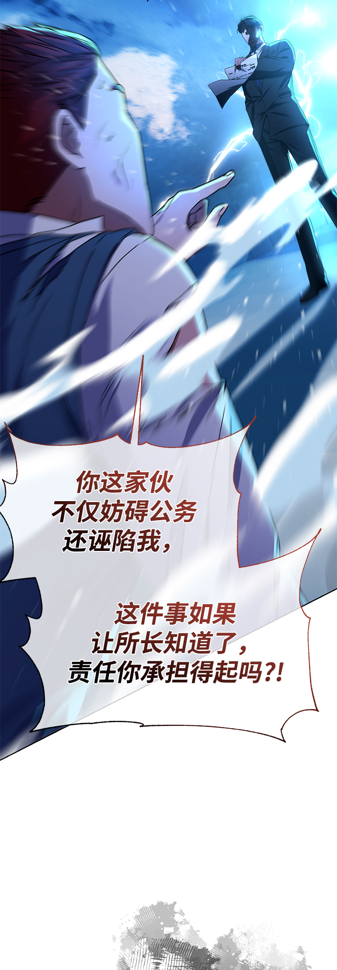 [第31话] 隐秘中10