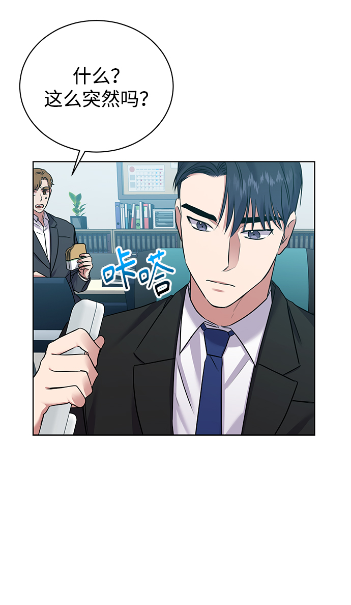 [第10话] 人情世故28