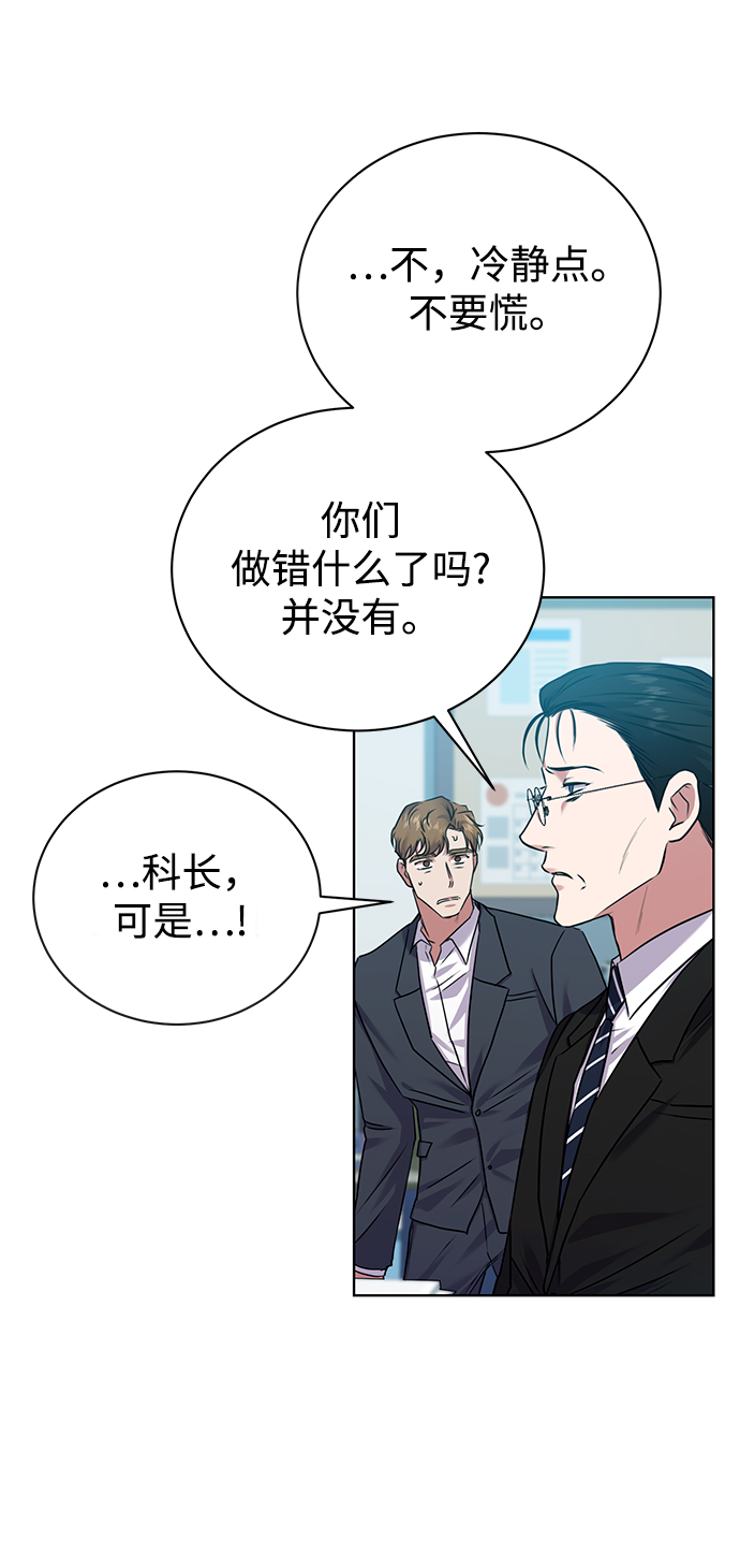 [第13话] 最好的防御就是攻击46