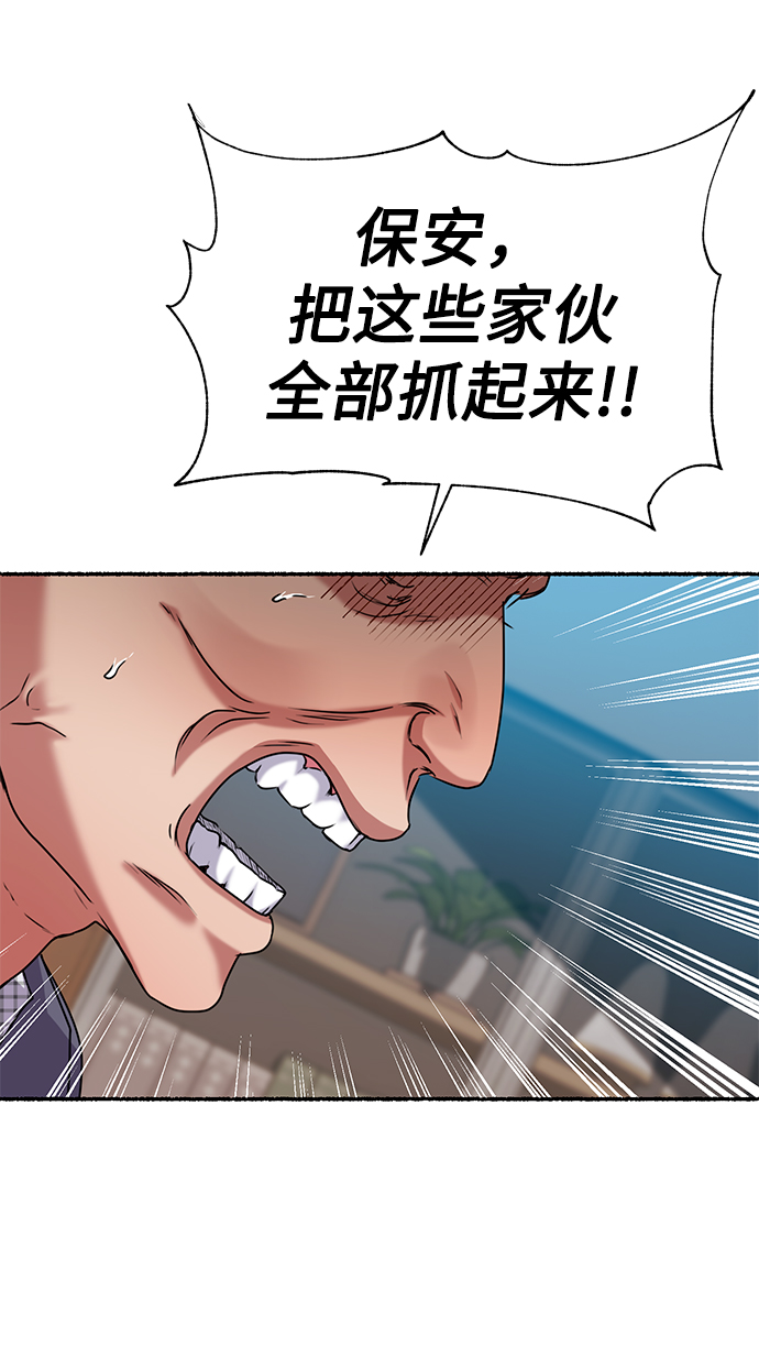 [第38话] 我该低头吗？33