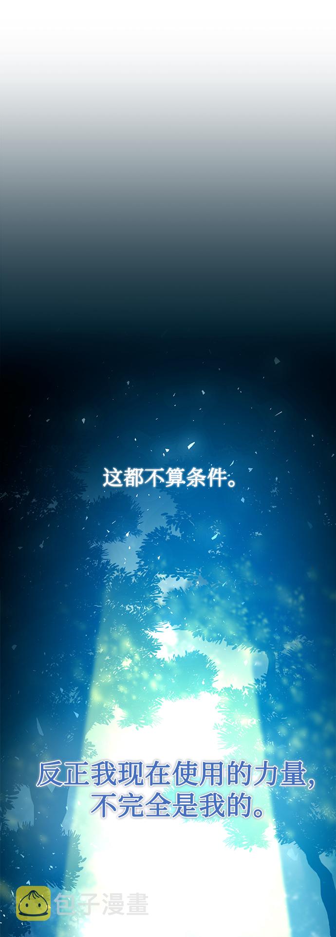 [第36话] 我把申宰贤借给你52