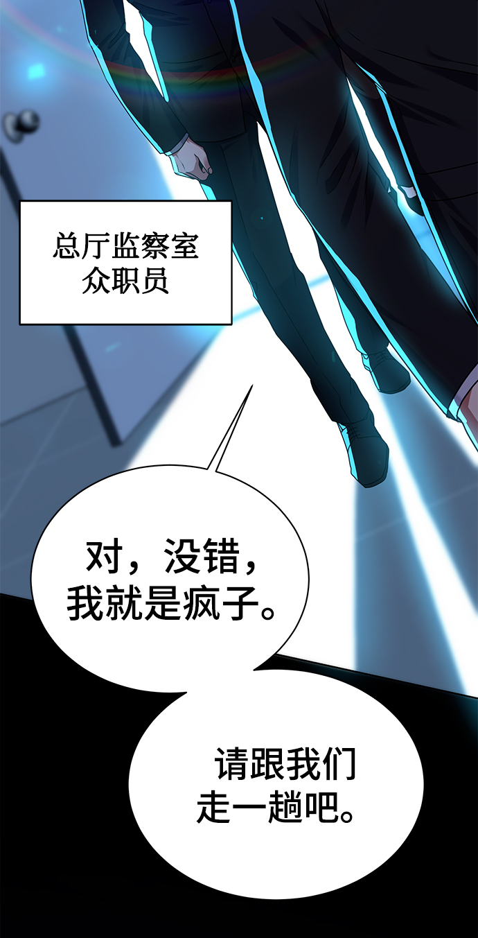 [第30话] 友利会74