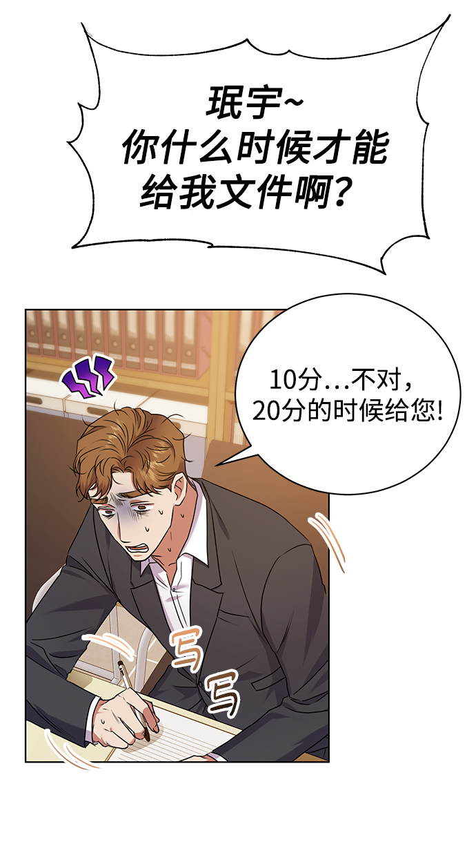 [第16话] 攻击与攻击（2）52